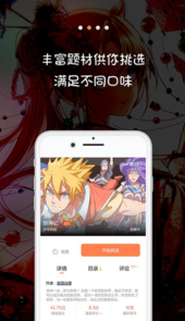 漫画屋app