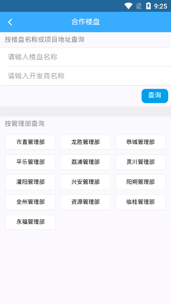 桂林公积金手机app