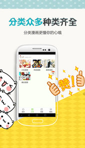 yy漫画app官网