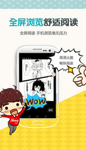 yy漫画app官网