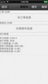 浙江烟草