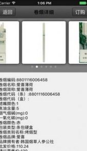浙江烟草