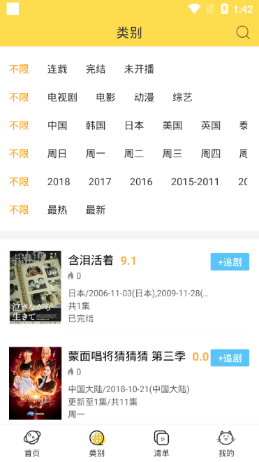 neets剧多多官方