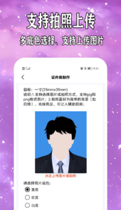 免费制作证件照