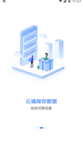 不错过提醒助手app
