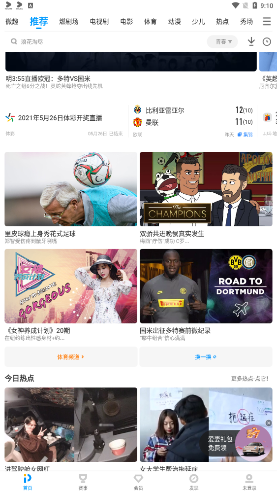 pptv播放器 免费