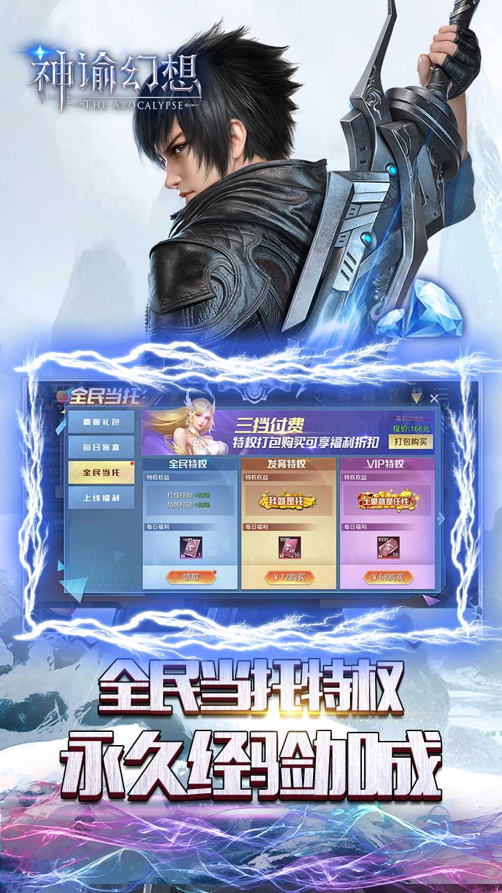 神谕幻想满v版本