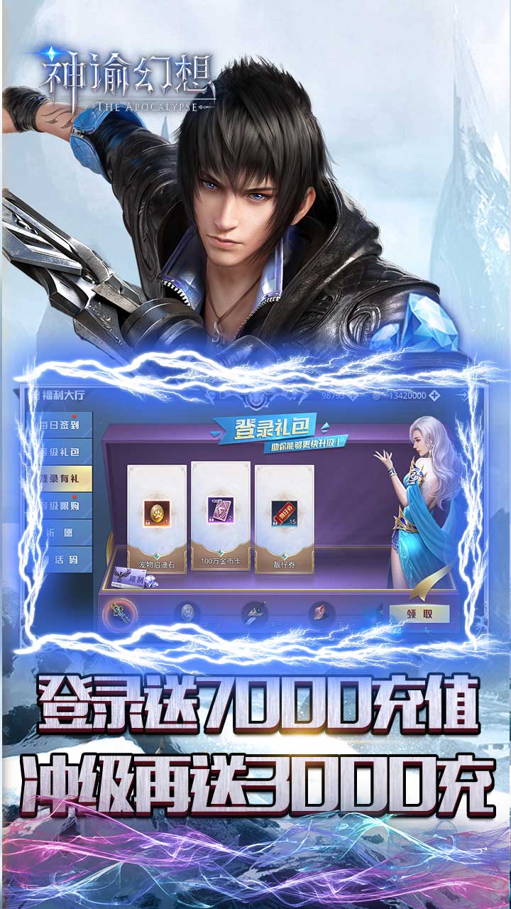 神谕幻想满v版本