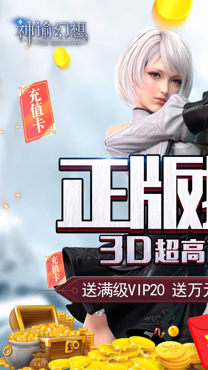 神谕幻想满v版本