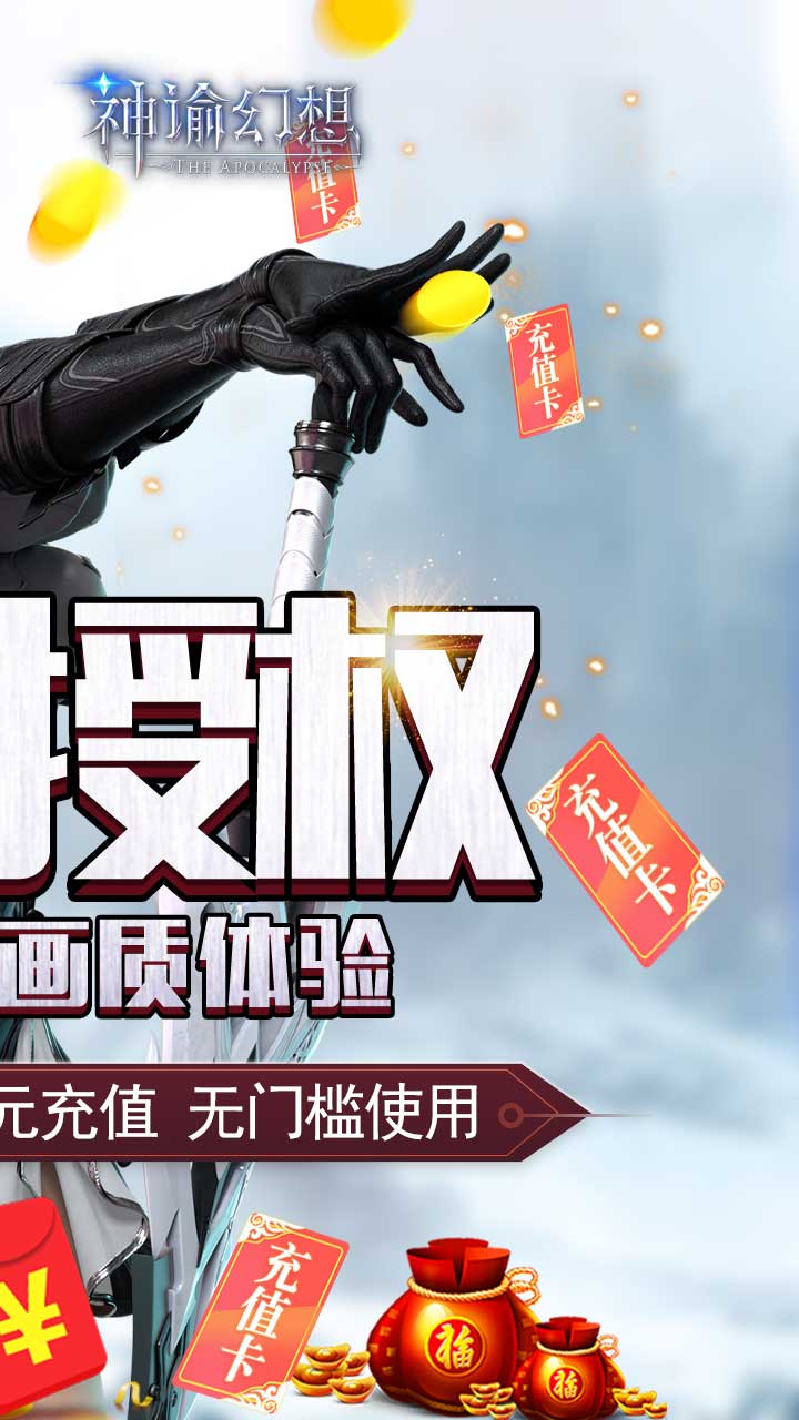 神谕幻想满v版本