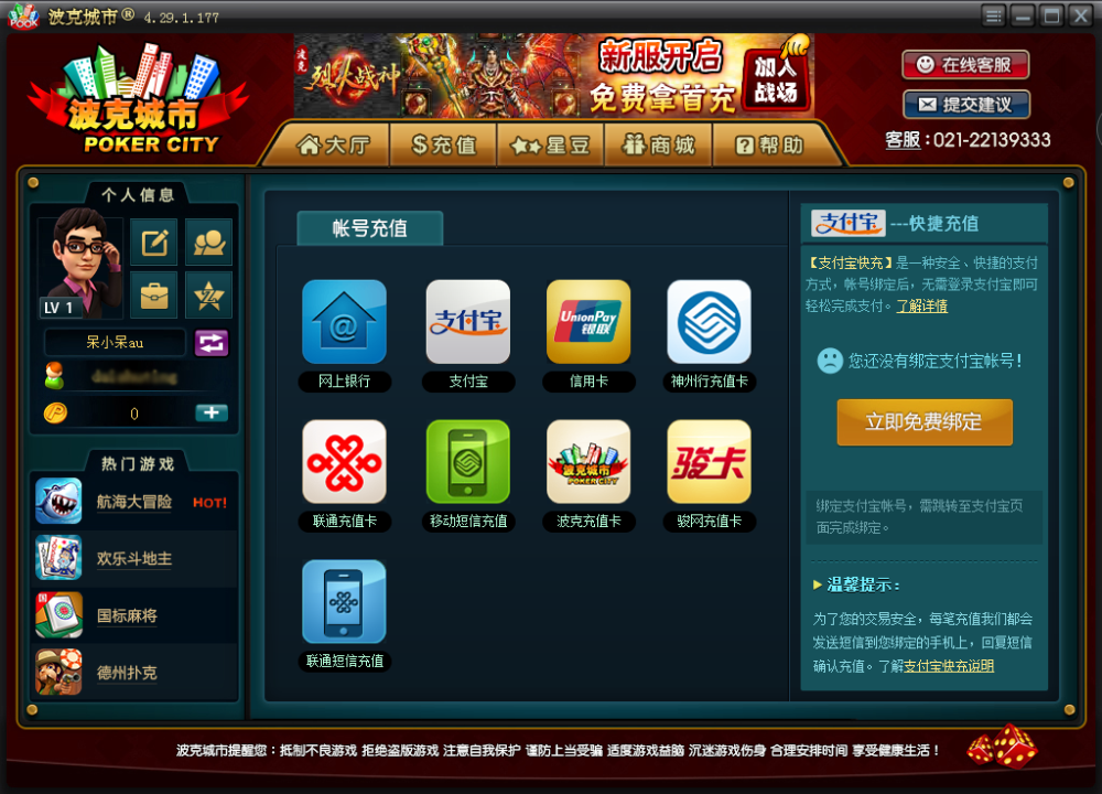 波克城市2020最新版官方