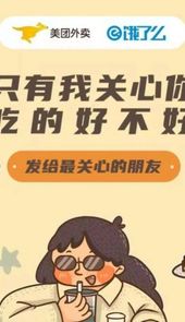 干饭线报员