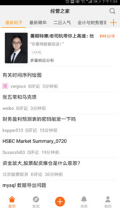 人大经济论坛uid