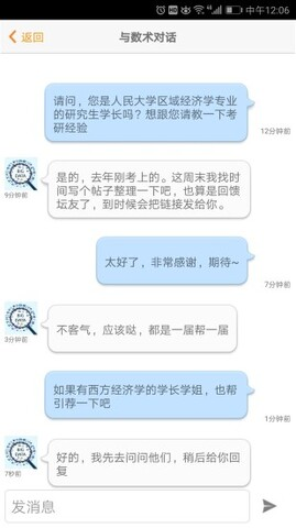 人大经济论坛uid