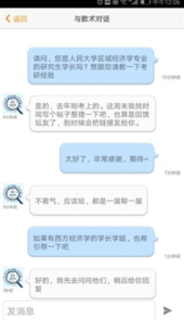 人大经济论坛uid