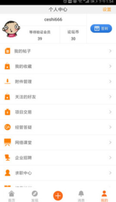 人大经济论坛uid