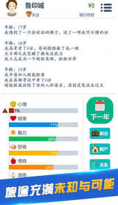 第二人生游戏