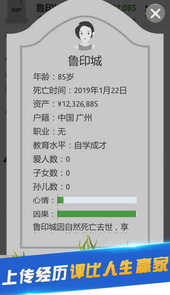 第二人生游戏