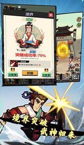 踢飞江湖免广告