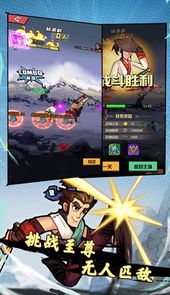 踢飞江湖免广告