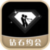 钻石约会 v2.21.23