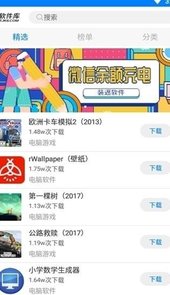 帝梦旗下软件