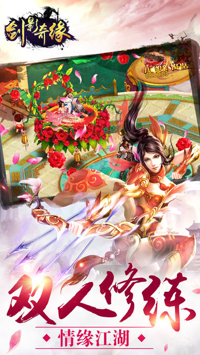 闲闲互娱剑来世界红包版