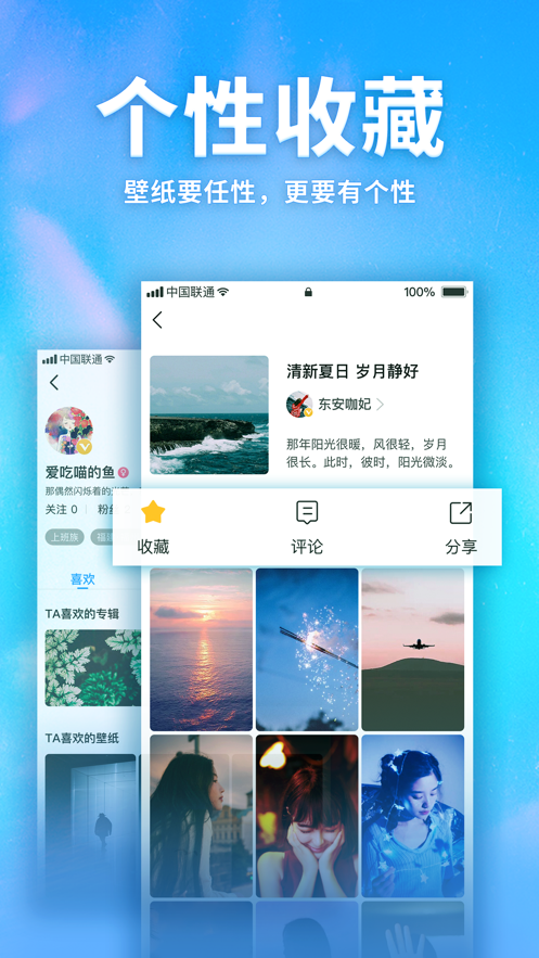 口袋壁纸app