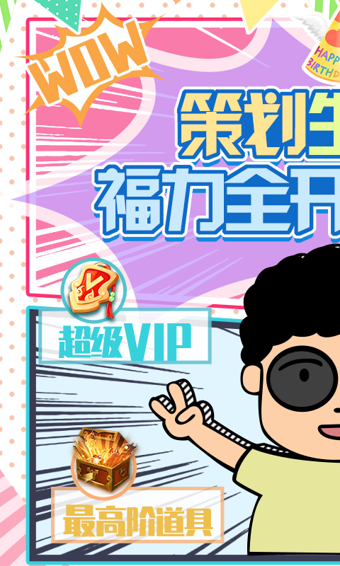 上古修仙(变态红包雨)