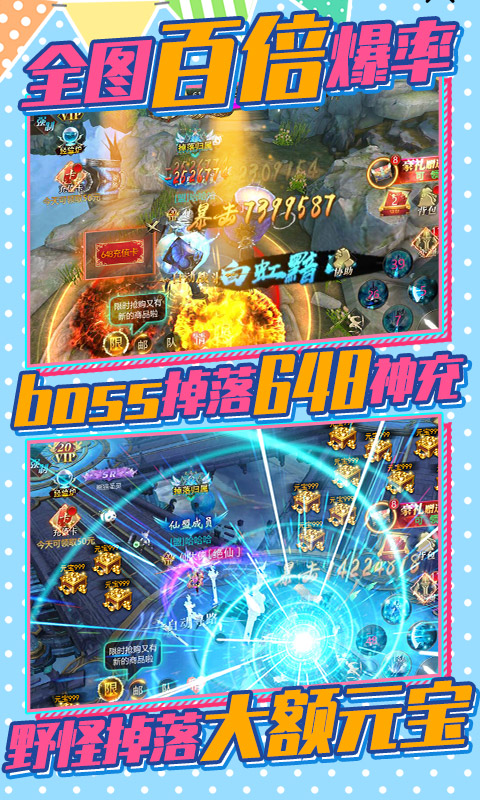 上古修仙(变态红包雨)