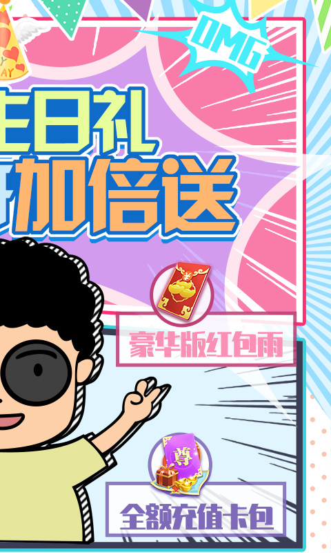 上古修仙(变态红包雨)