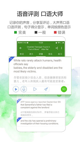 bbc英语听力app