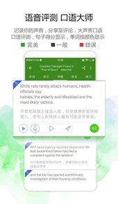 bbc英语听力app