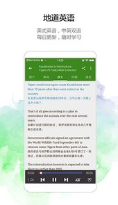 bbc英语app