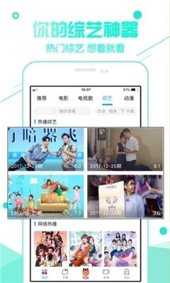 影视新势力pptv