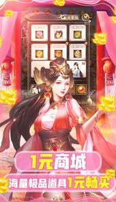 兴唐情缘（共享充值版）