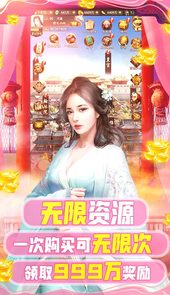 兴唐情缘（共享充值版）