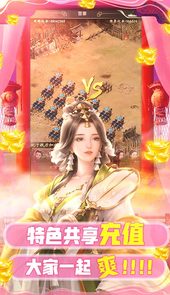 兴唐情缘（共享充值版）