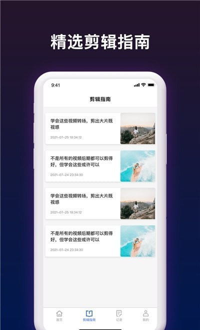 短视频剪辑帮手app