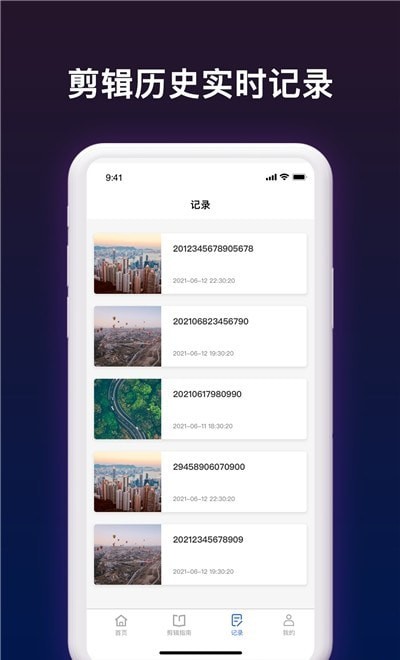 短视频剪辑帮手app