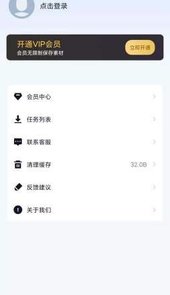 AI素材大师app