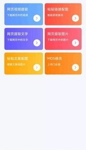 AI素材大师app