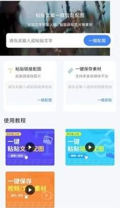 AI素材大师app