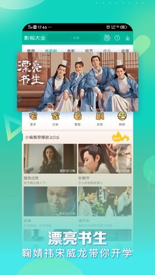 片源网app