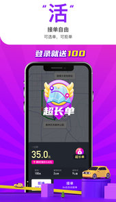 花小猪司机端