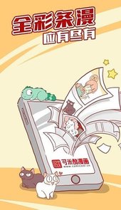 57漫画app