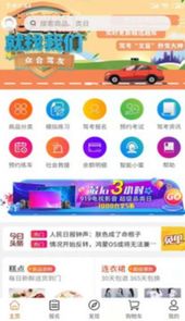 众合驾友