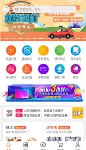 众合驾友