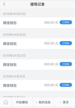 试客小兵app苹果