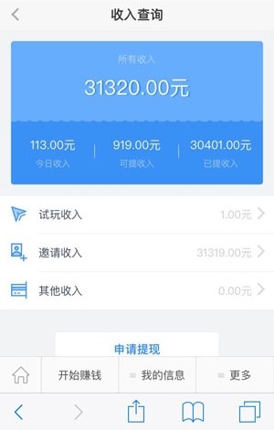 试客小兵app